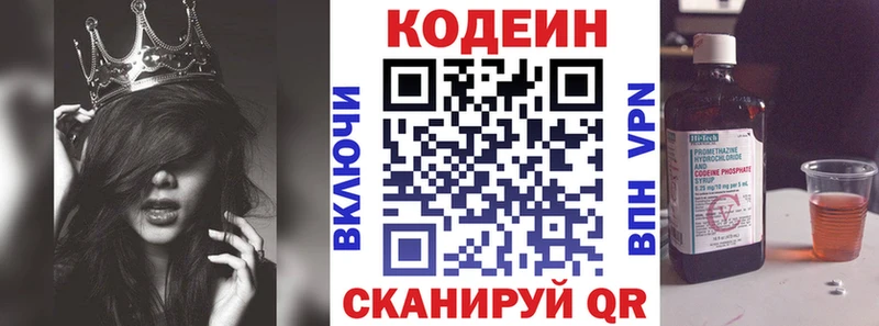 Codein Purple Drank  Верхний Тагил 