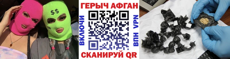 ГЕРОИН афганец  Верхний Тагил 