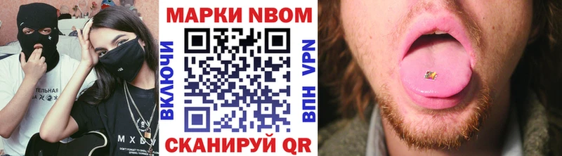 Марки N-bome 1,8мг  Верхний Тагил 